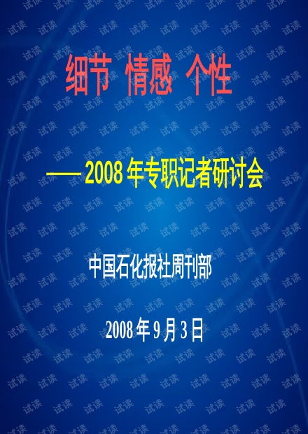 品牌管理之道 以国讯通信集团为例